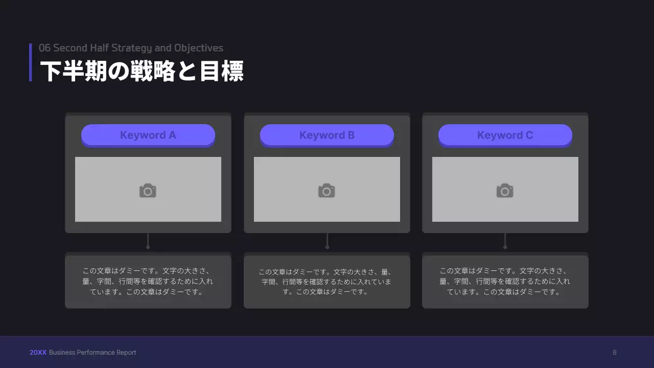黒 モダン ビジネス 報告書 プレゼンテーション