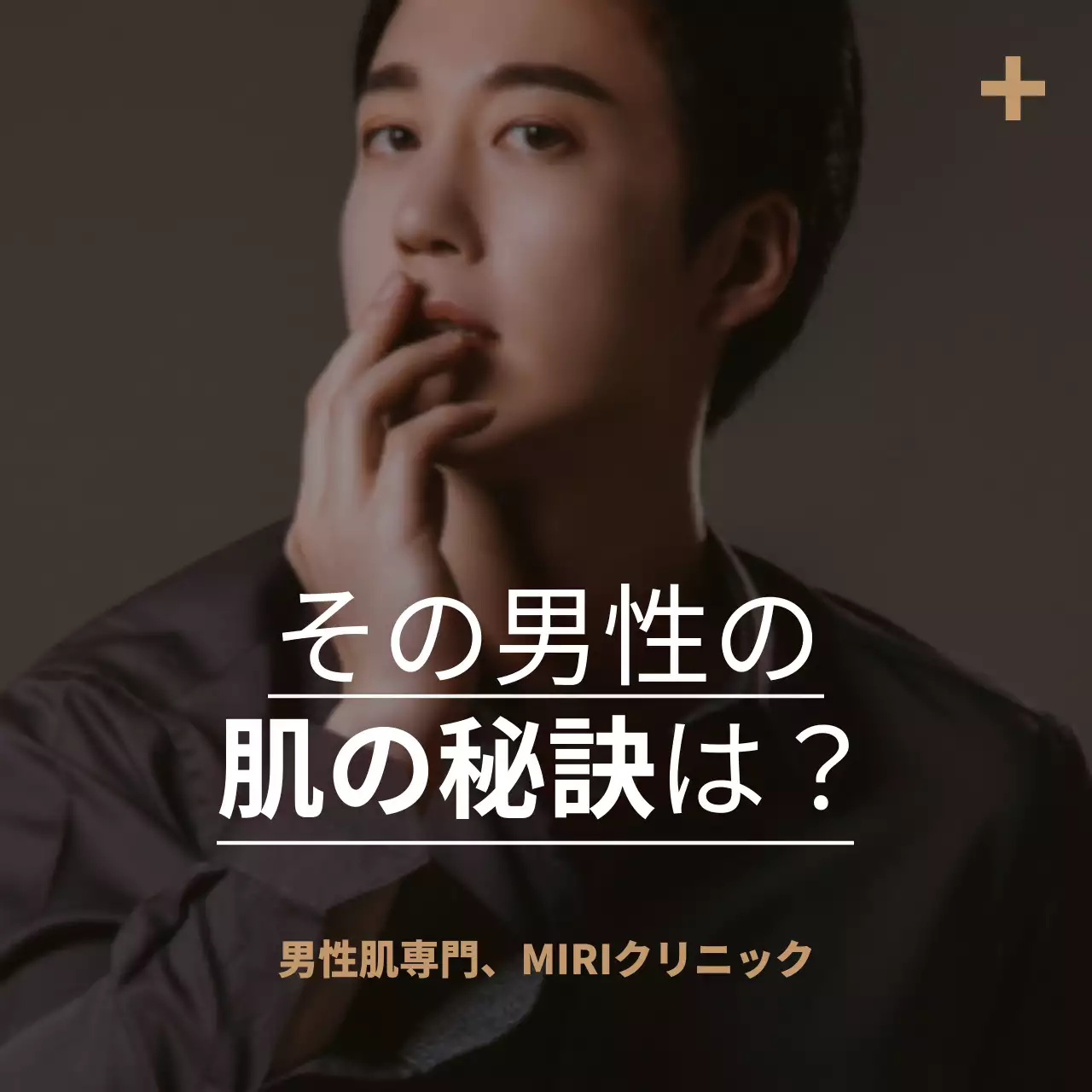 ピンク シンプル 美容 ポスター Instagram投稿