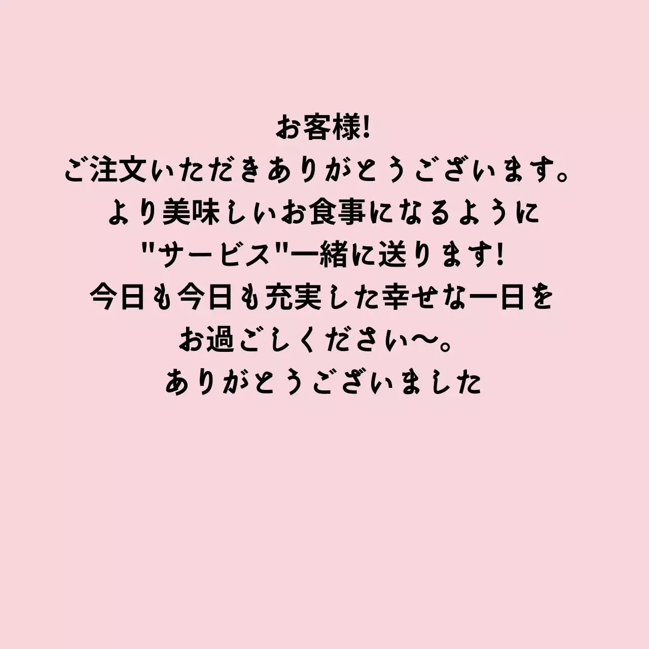 配達感謝ステッカー