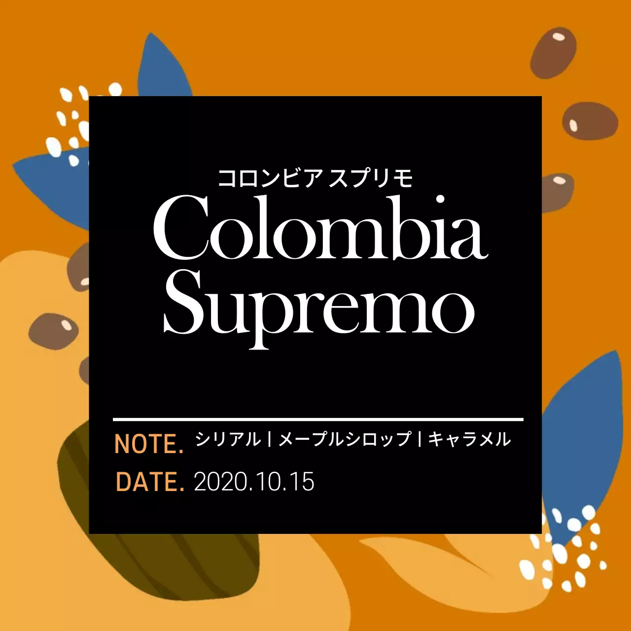 コーヒー豆ラベル