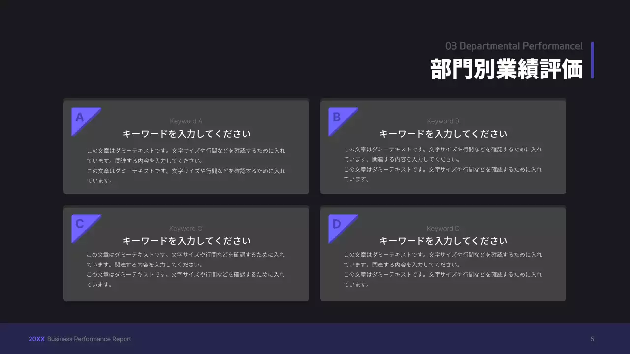 黒 モダン ビジネス 報告書 プレゼンテーション