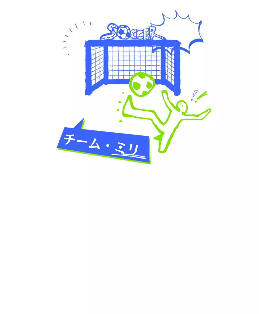 ラフに描いたドローイングの落書きがあるサッカーサークル、サッカー同好会団体Tシャツ