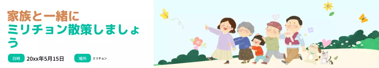 青い背景に家族でピクニックに出かける