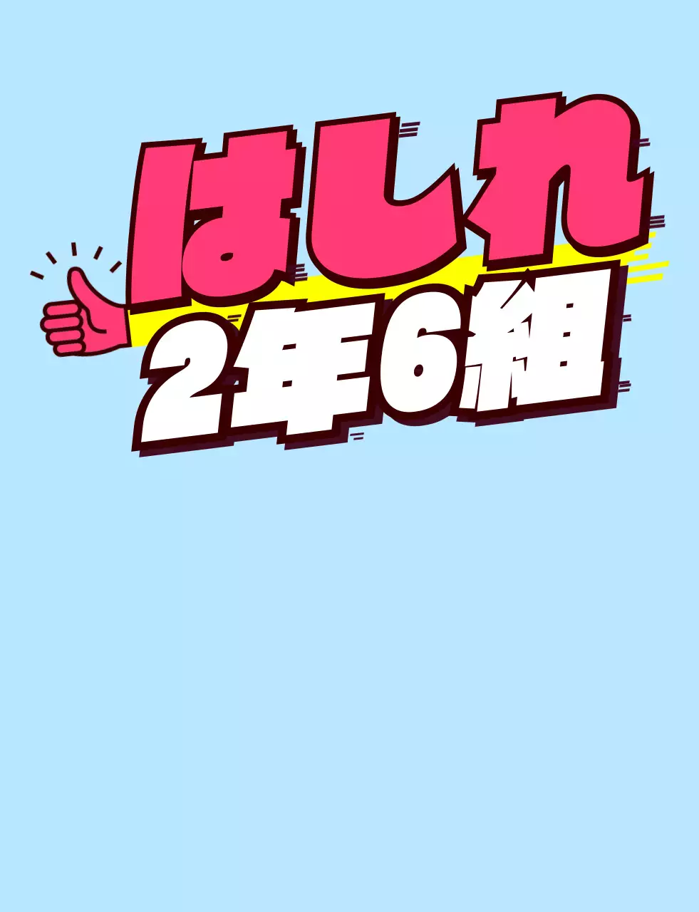 ピンクと黄色の斜めのテキストの学校団体Tシャツ