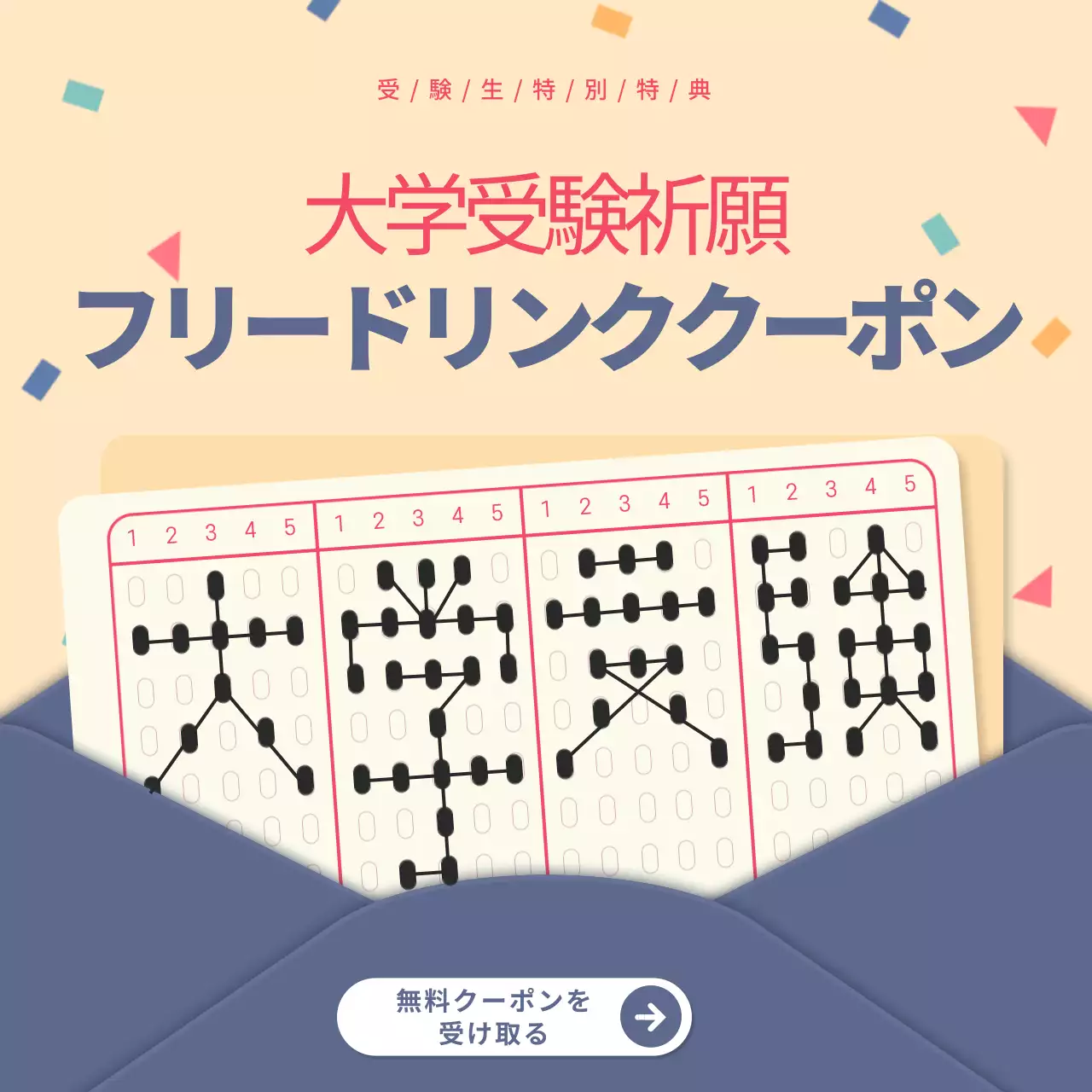 ピンク かわいい クーポン ポスター SNS投稿 正方形