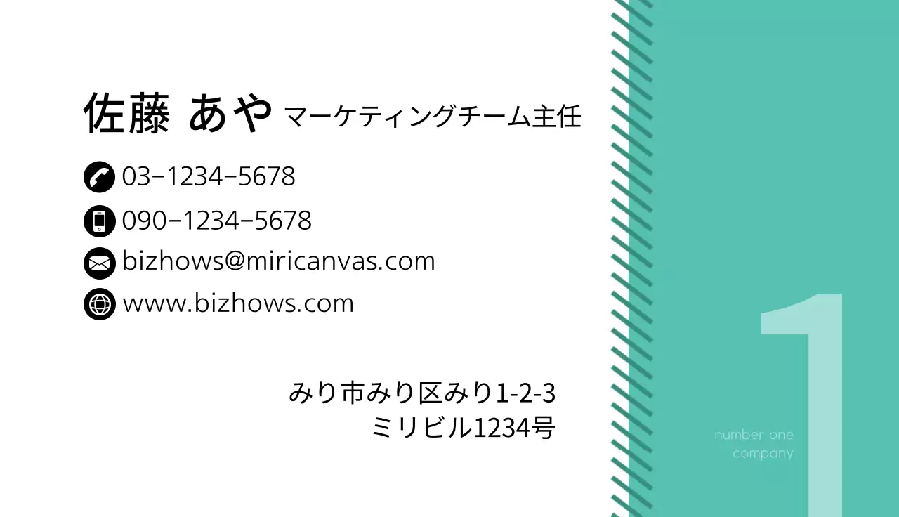 ミント シンプル ビジネス 名刺