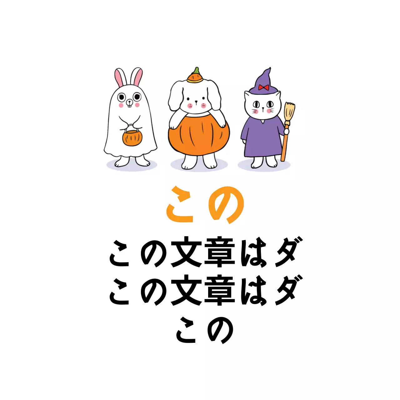 オレンジ色のかわいいイラスト ハロウィン 幼稚園の宣伝