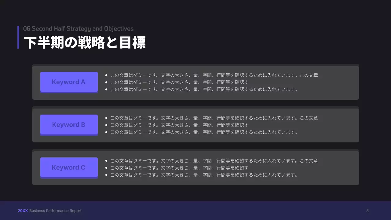 黒 モダン ビジネス 報告書 プレゼンテーション
