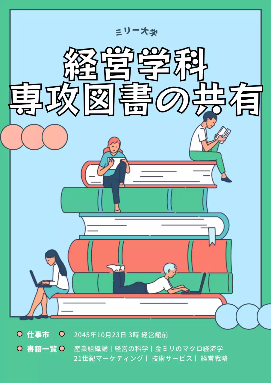 ターコイズのかわいいイラスト大学生専攻書プレゼントポスター