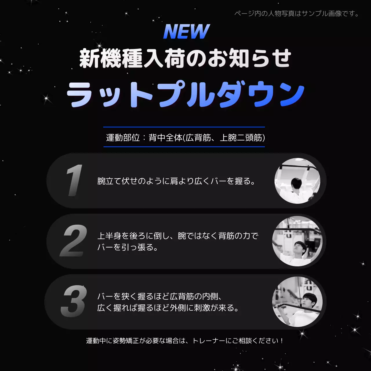 黒 モダン フィットネス お知らせ Instagram カルーセル