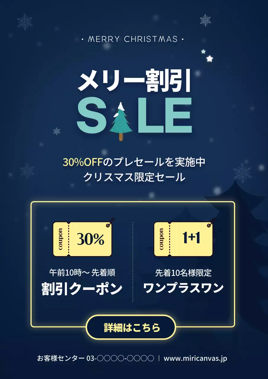 青 モダン クリスマス チラシ ポスター