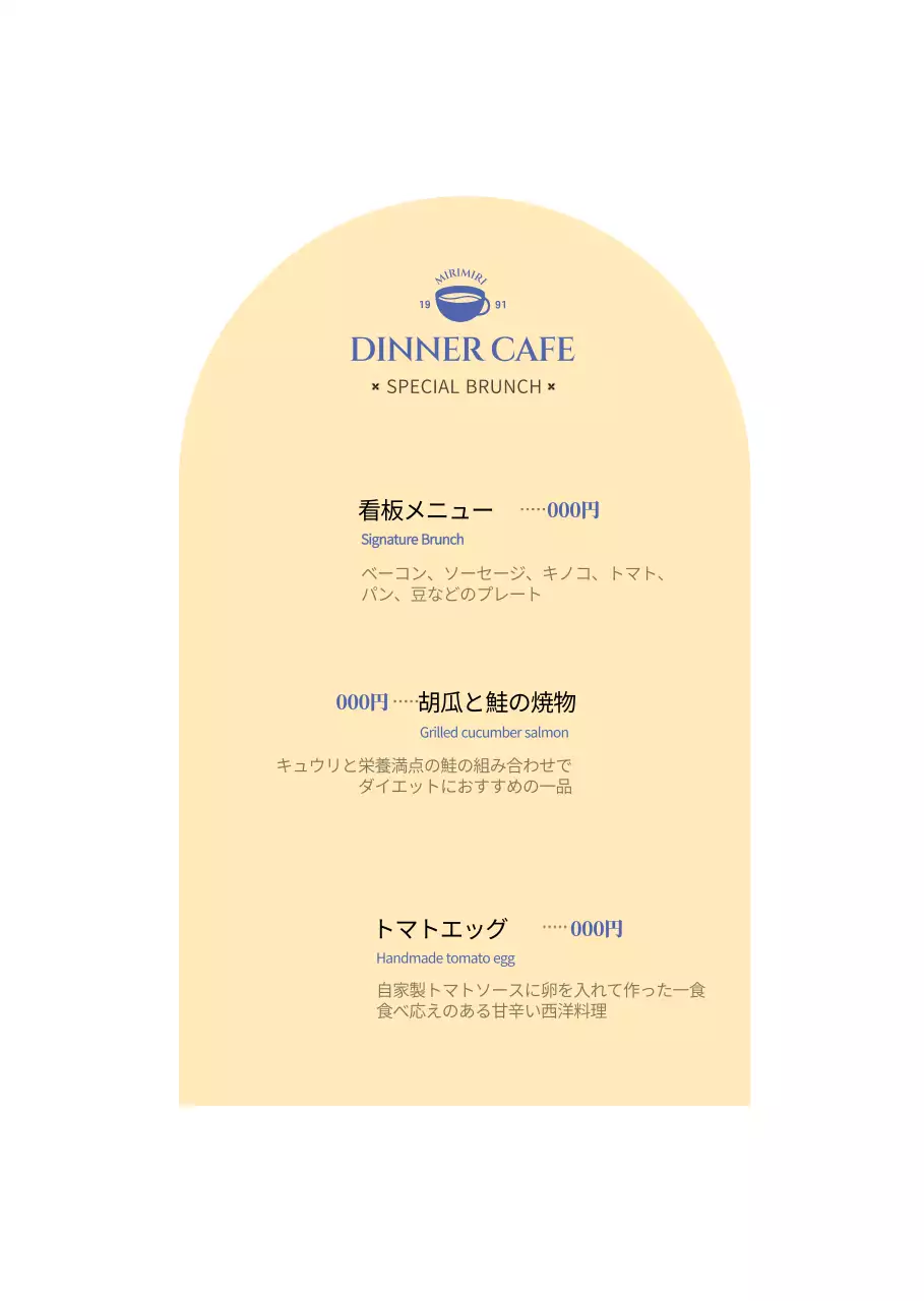 イエローとブルーのシグネチャーフードメニュー表