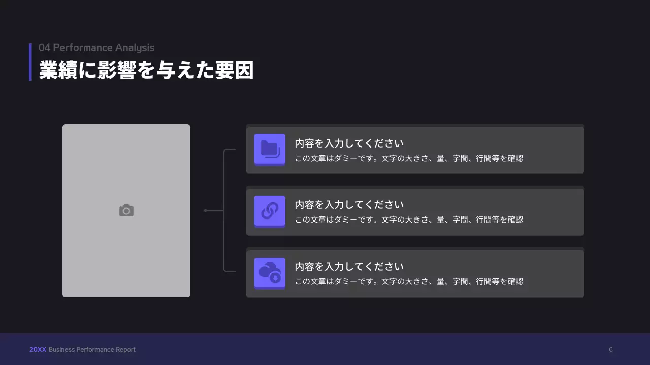 黒 モダン ビジネス 報告書 プレゼンテーション
