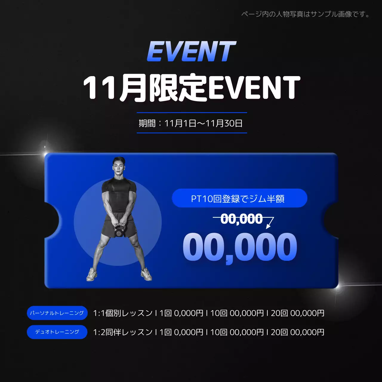 黒 モダン フィットネス お知らせ Instagram カルーセル