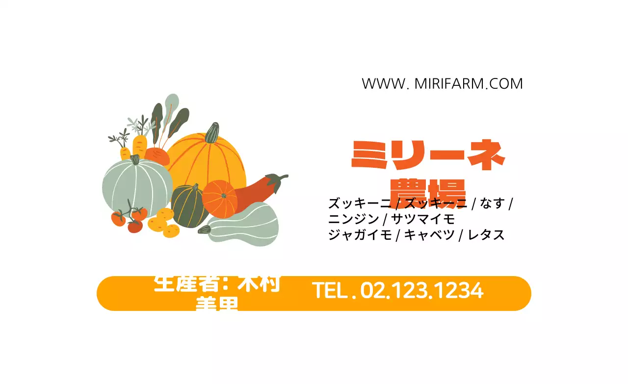 オレンジのイラスト 綺麗な農場