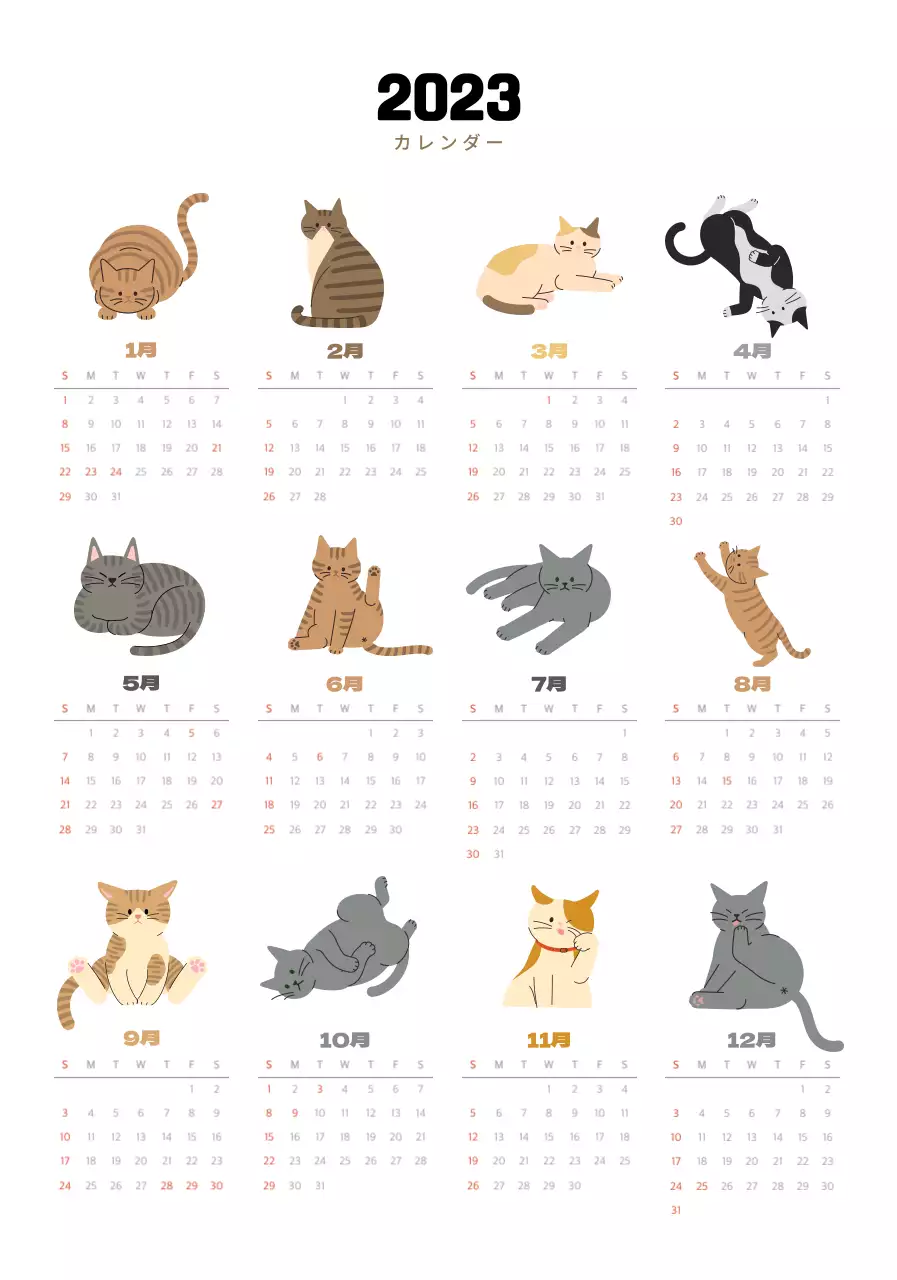かわいい字体と猫のイラストカレンダー