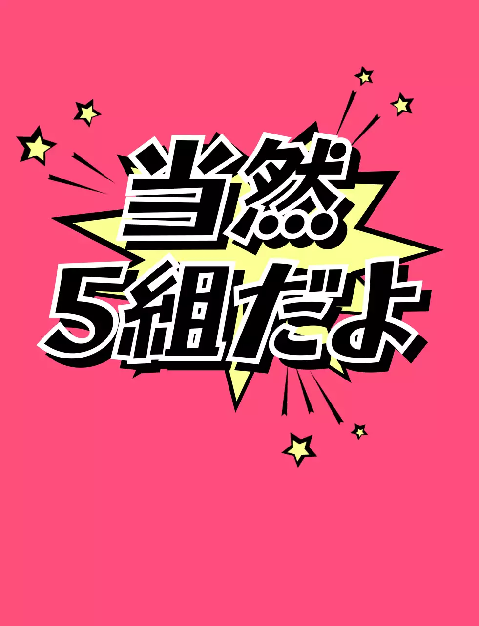 丸い漫画のテキストコンセプトの学校団体Tシャツ。