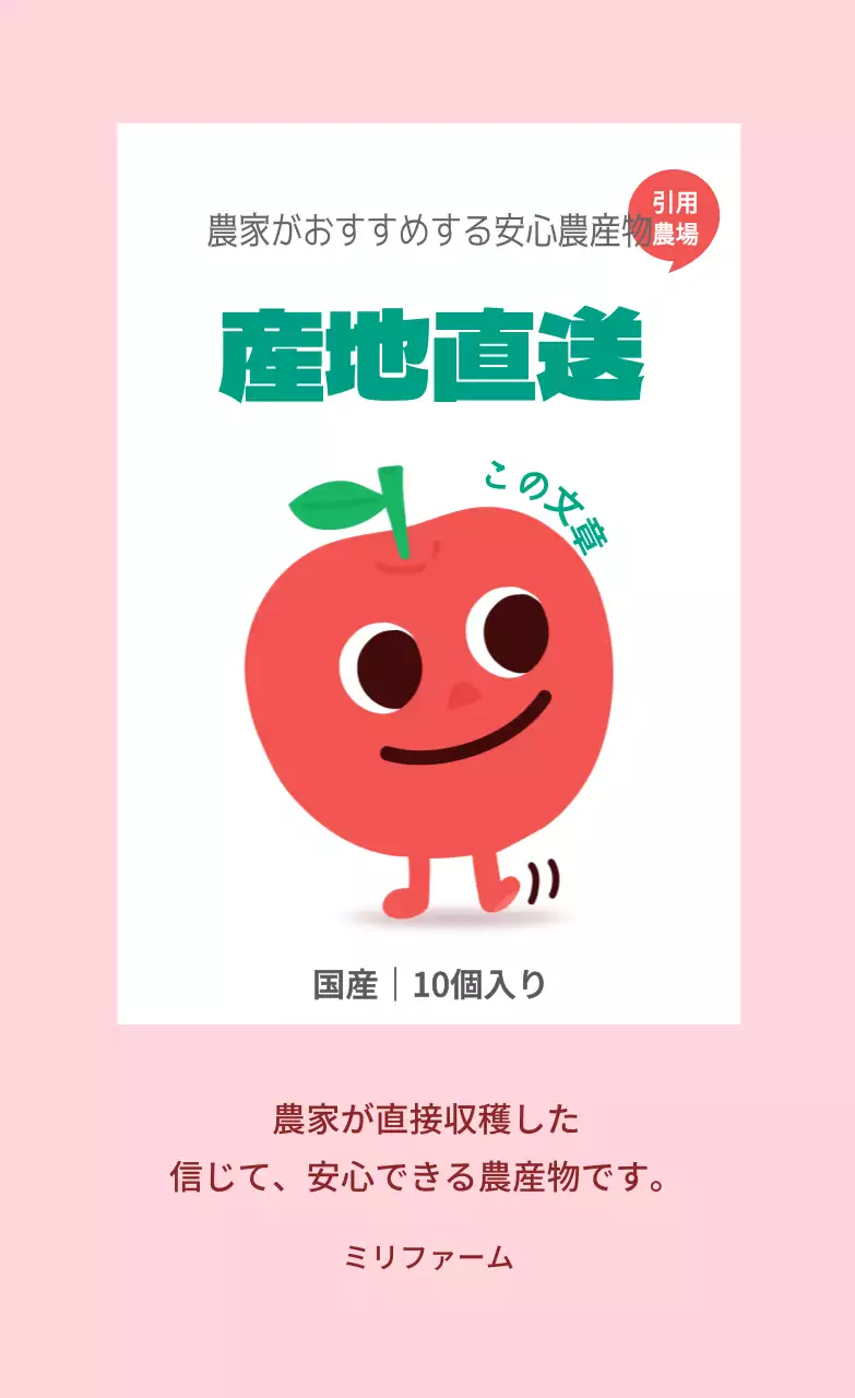 縦型ステッカー_直取引04