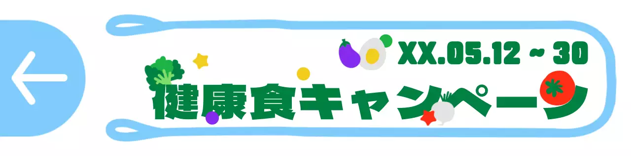 水色と緑色の丸くてキュートなビニール袋のイラストフレーム風食べ歩きキャンペーンの行き方案内