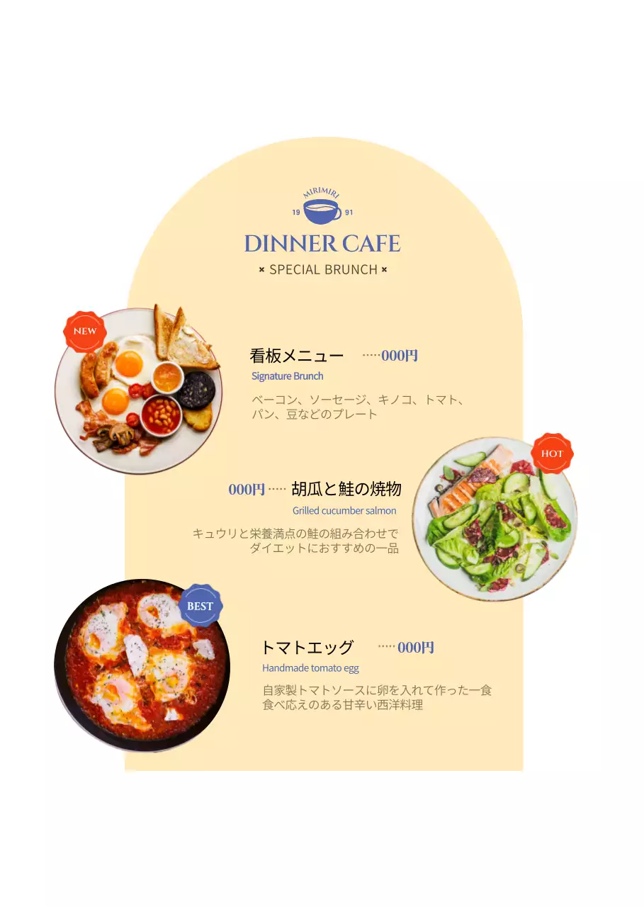 イエローとブルーのシグネチャーフードメニュー表