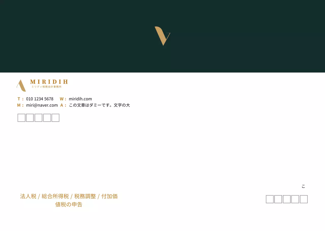 濃い青緑色 ロゴ 清潔感 ビジネス 税務会計