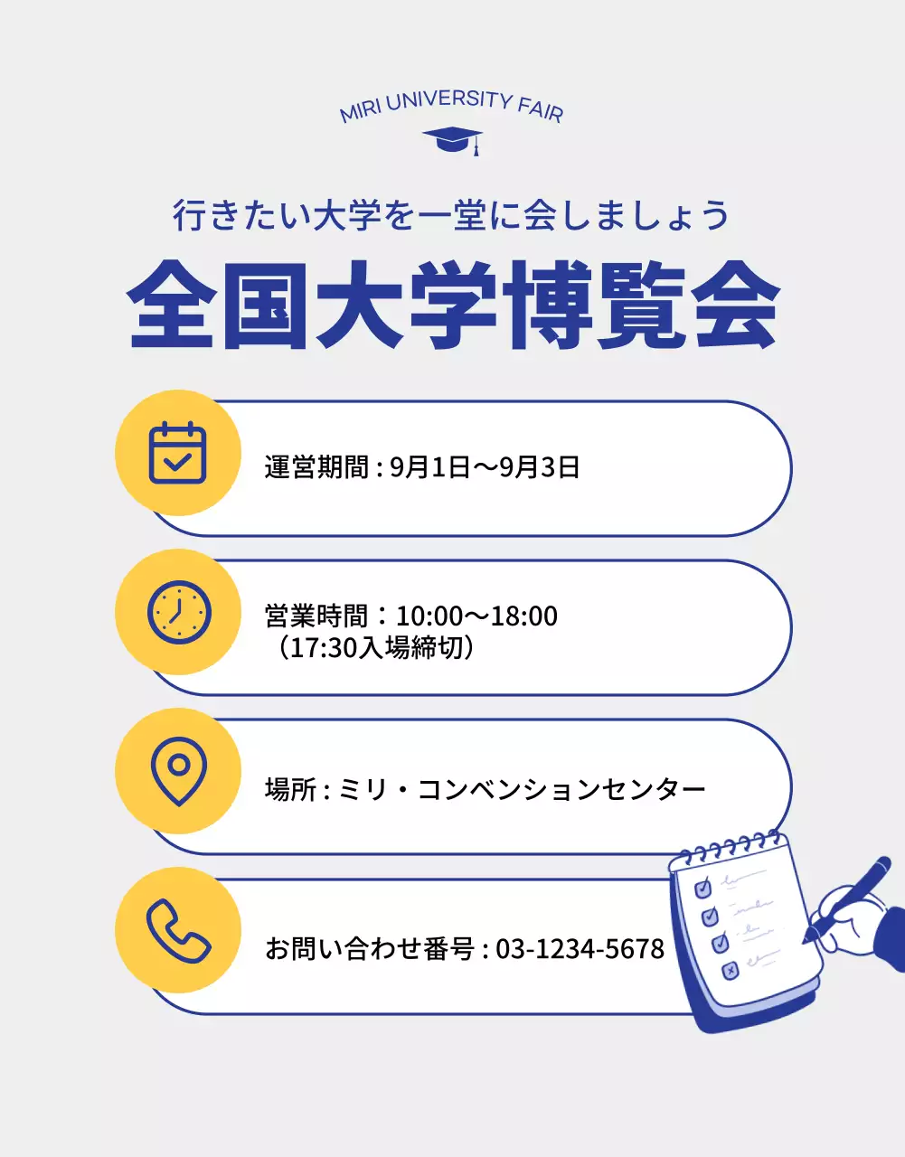 青 シンプル 教育 ポスター 詳細ページ