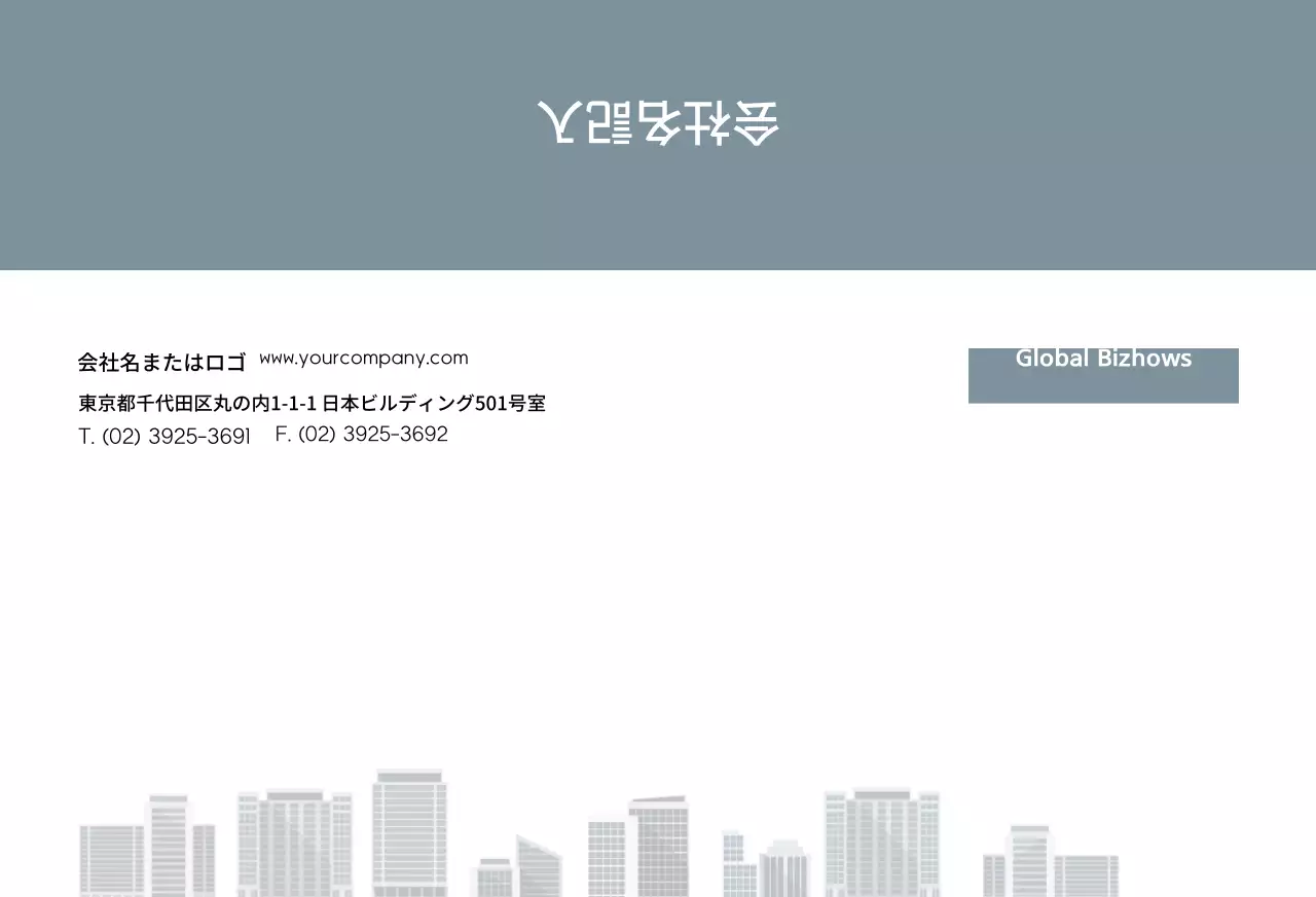 グローバル企業