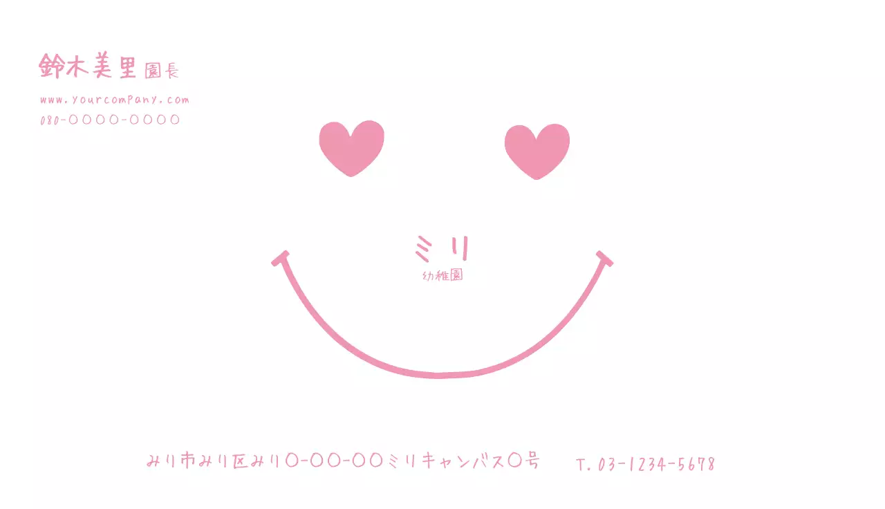 ピンク かわいい 幼稚園 名刺