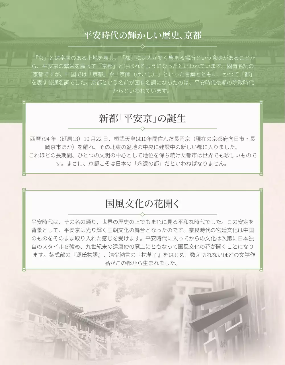 緑 シンプル ツアー パンフレット 詳細ページ