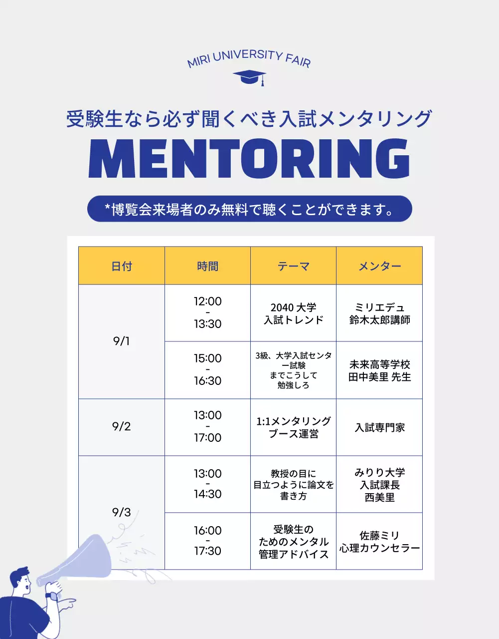 青 シンプル 教育 ポスター 詳細ページ