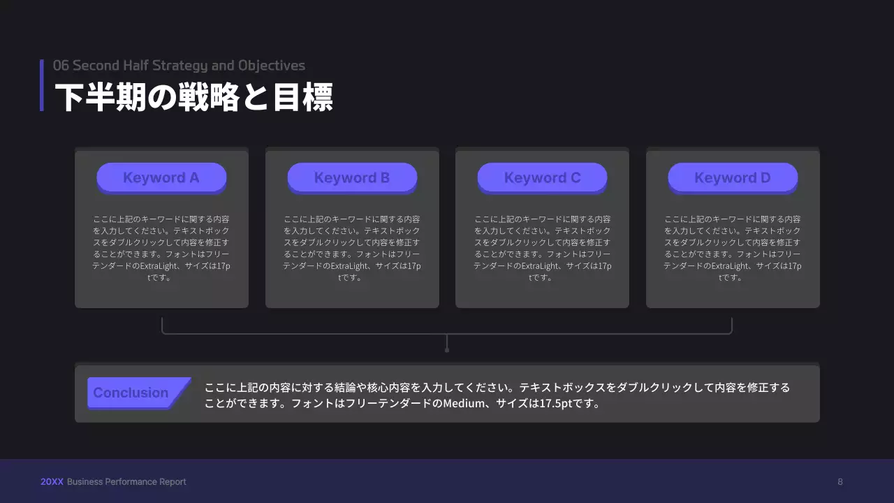 黒 モダン ビジネス 報告書 プレゼンテーション