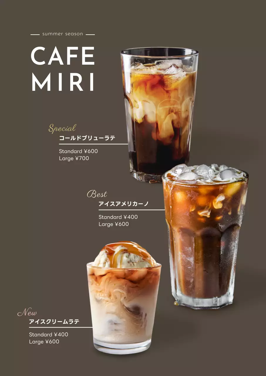茶色 シンプル コーヒー メニュー ポスター