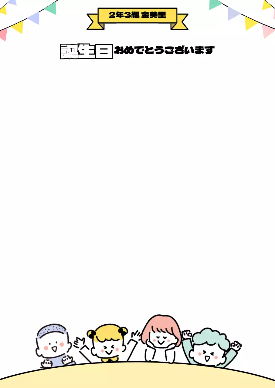 様々な色の幼稚園児のイラスト