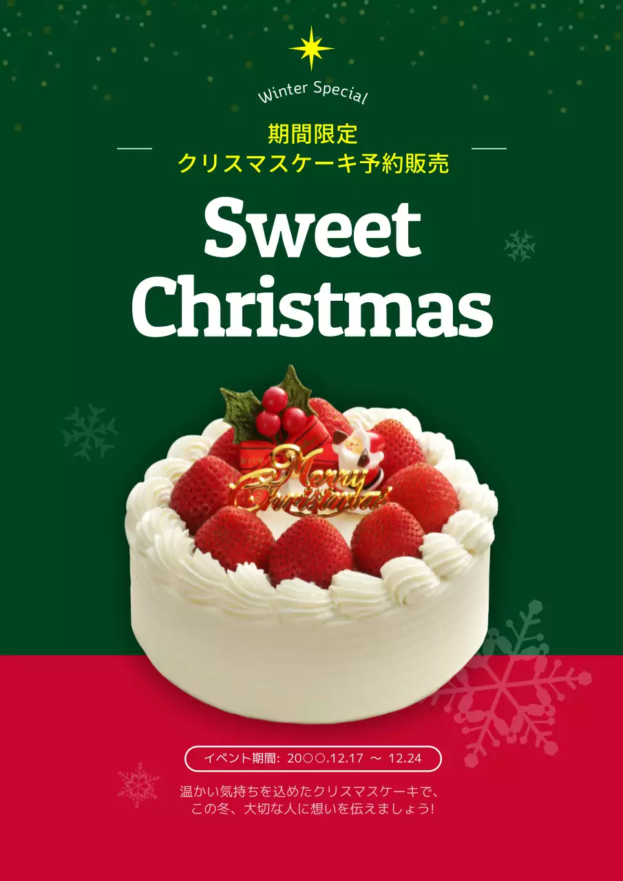緑 オシャレ クリスマス ポスター