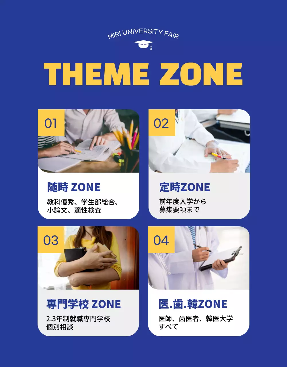 青 シンプル 教育 ポスター 詳細ページ