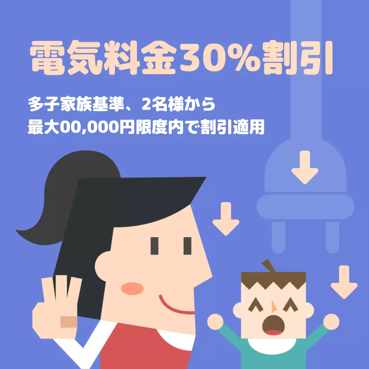 赤 ポップ 政策 お知らせ Instagram投稿