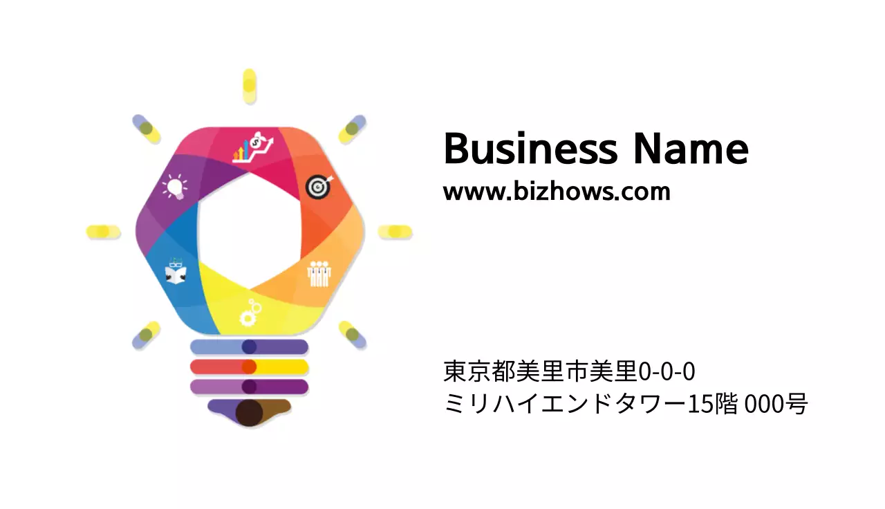 カラフル モダン ビジネス 名刺
