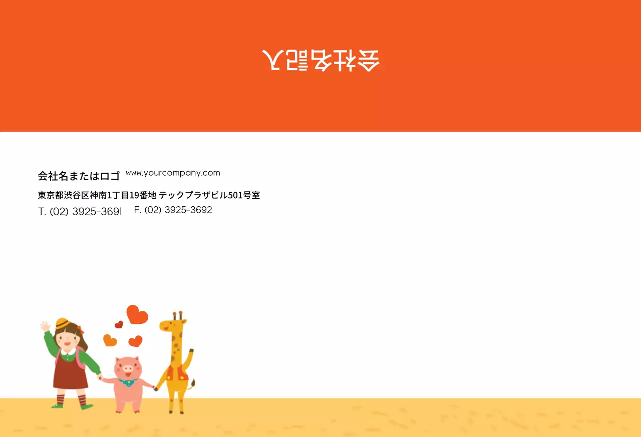 こんにちは保育園