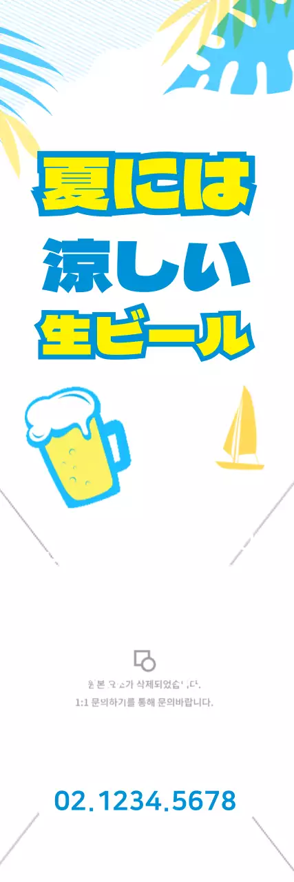 生ビール