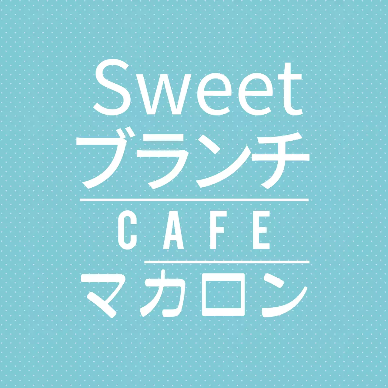 水色 シンプル カフェ ロゴ ファンシーバナー