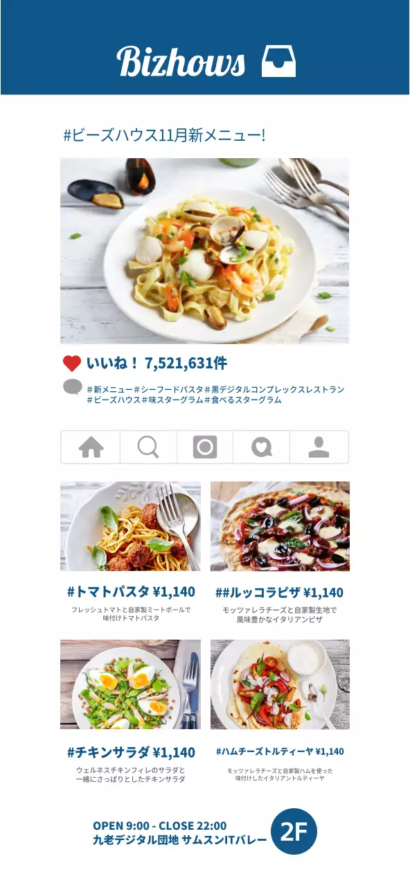 青と白のシンプルなインスタグラムレイアウトスタイルのレストランメニュー案内