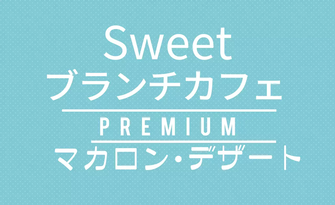 水色 シンプル カフェ メニュー ファンシーバナー