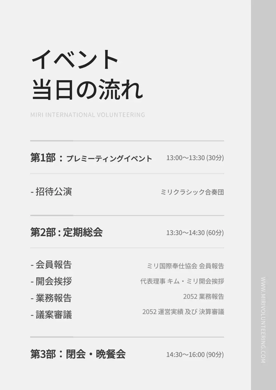黒 モダン イベント 案内 文書フォーム