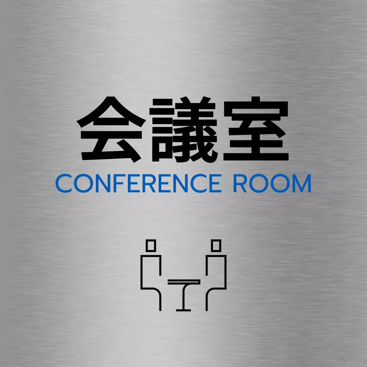 黒と青のシンプルなアイコンがある会社の地名と階ごとの案内。