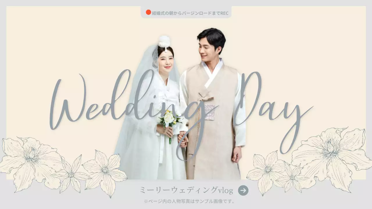 ベージュ 上品 結婚式 ポスター YouTube サムネイル
