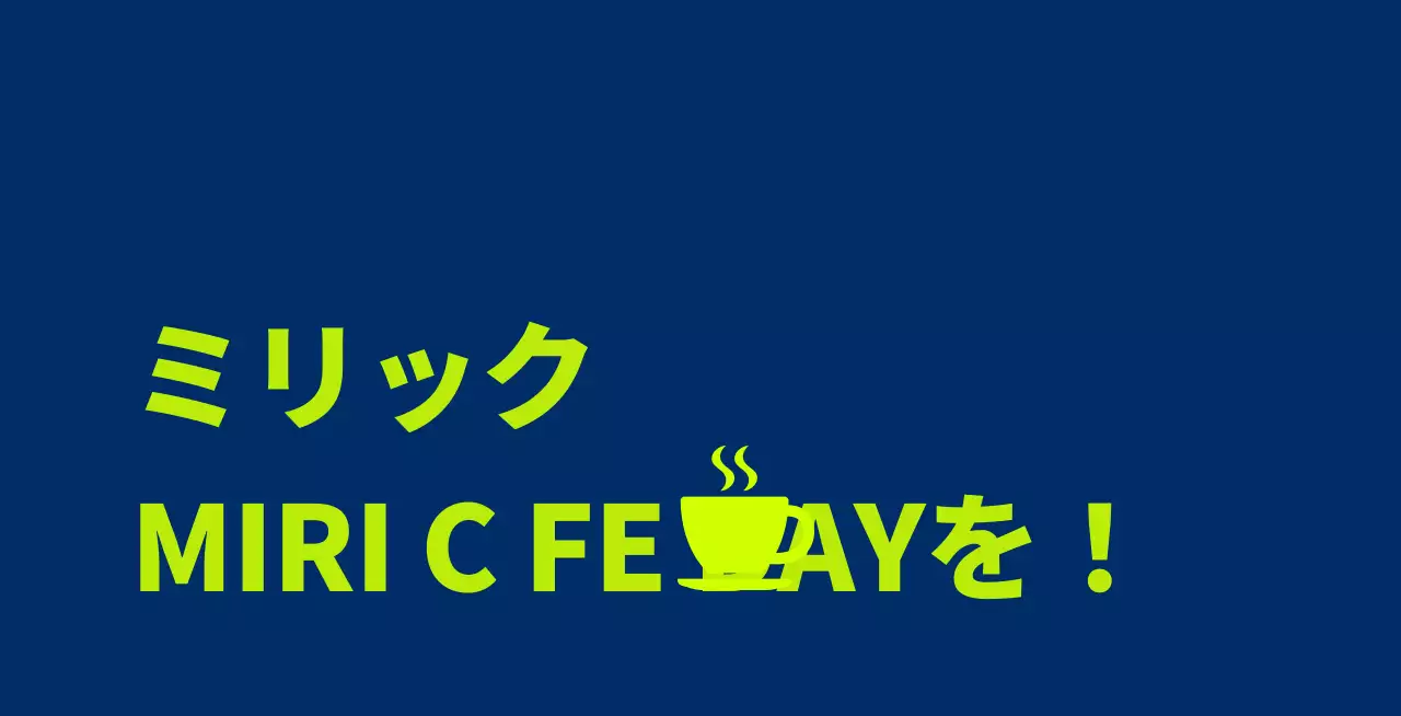 ネイビーのネイビーの背景の横型カフェバレット