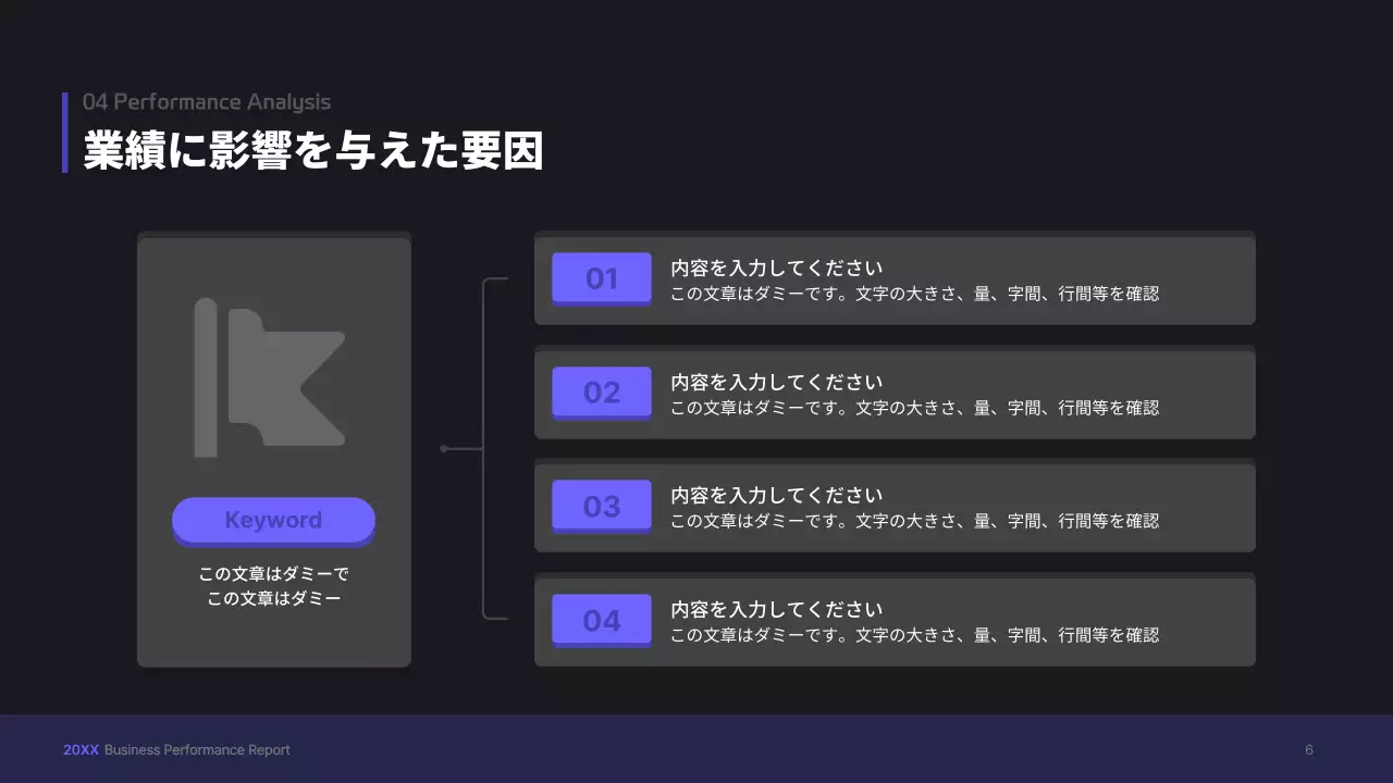 黒 モダン ビジネス 報告書 プレゼンテーション