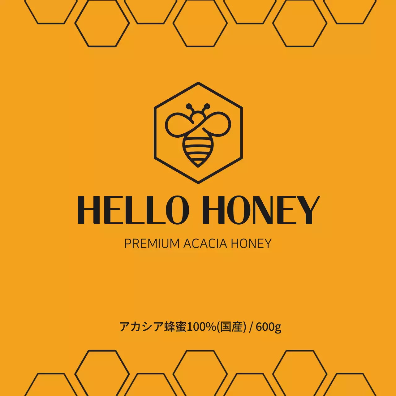 はちみつラベルステッカー