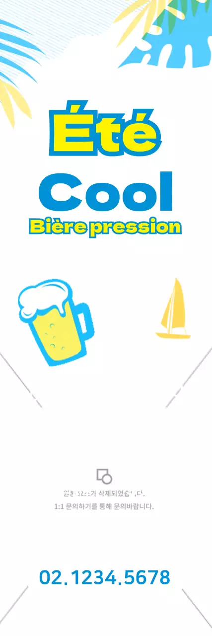 Bière pression