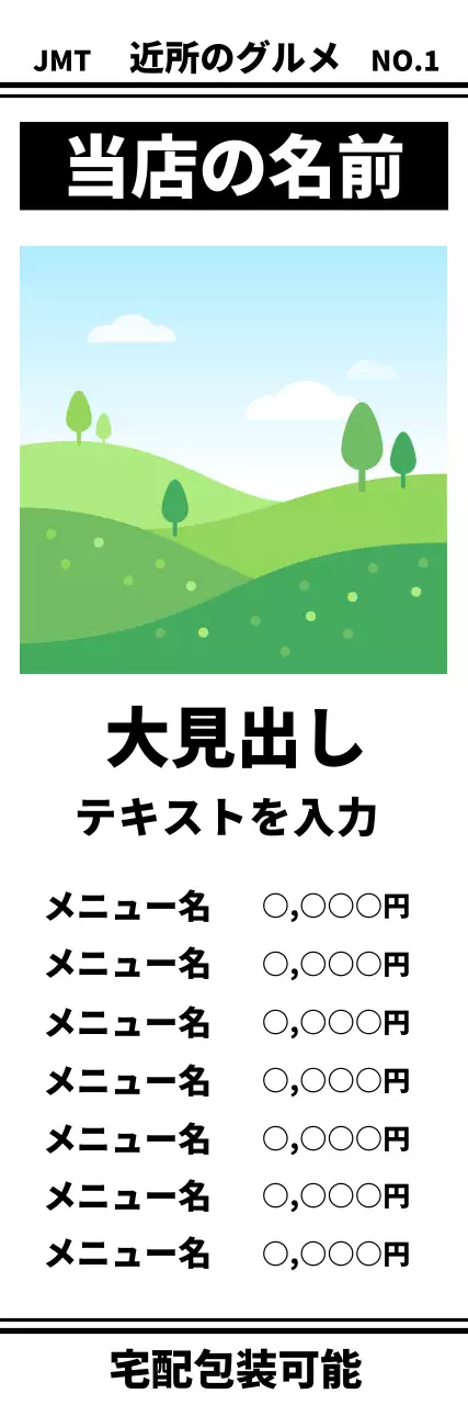 緑 シンプル グルメ メニュー ウェブバナー